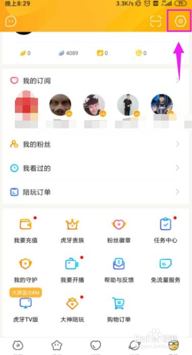 虎牙直播怎么设置登录密码？