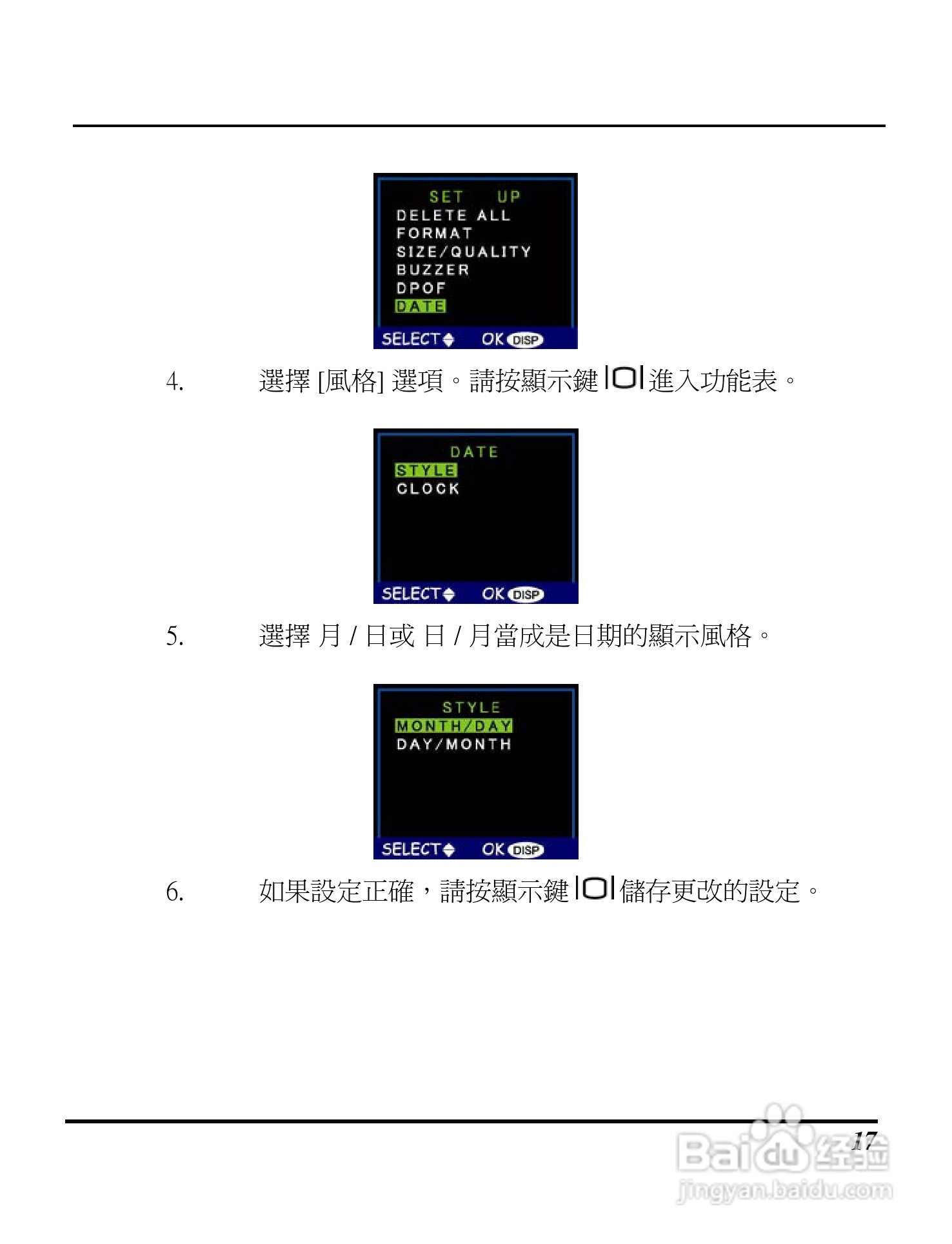 Digimaster s320数码相机使用说明书:[3]
