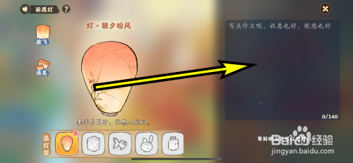 桃源深处有人家如何制灯