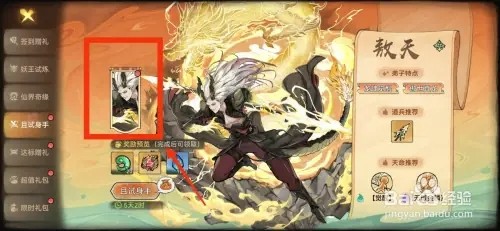 最强祖师仙缘活动怎样选择心愿弟子