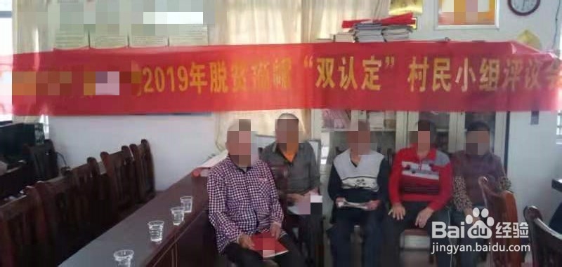 贫困户退出程序和步骤