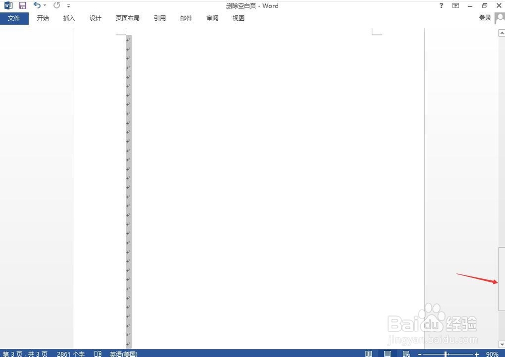 文档最后一页空白页怎么删除