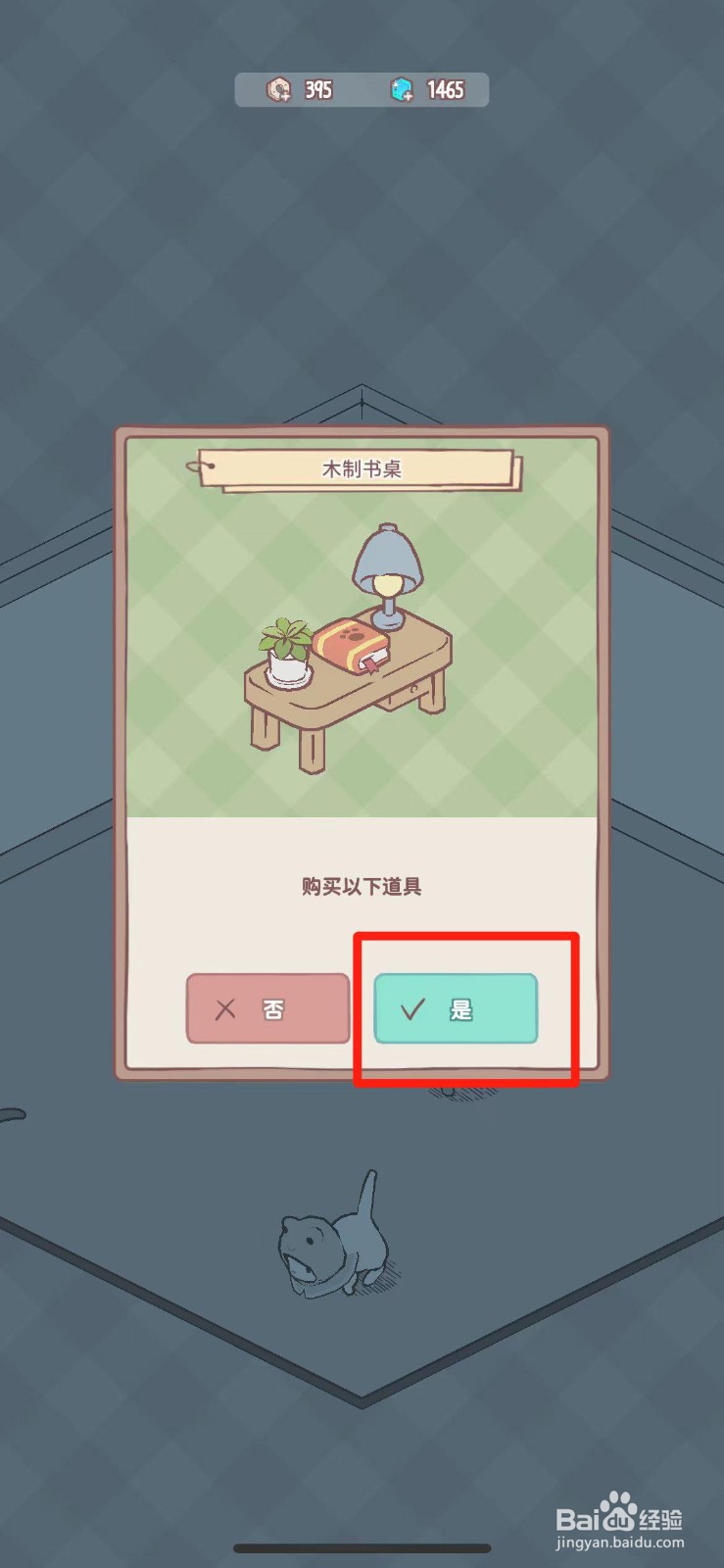 猫咪和汤如何购买木制书桌