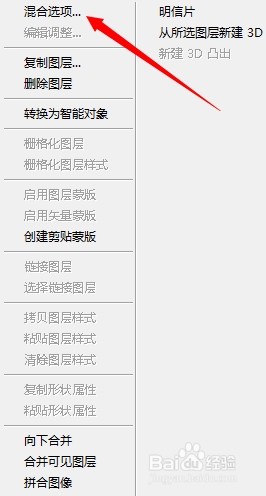 如何用photoshop制作简单的立体字