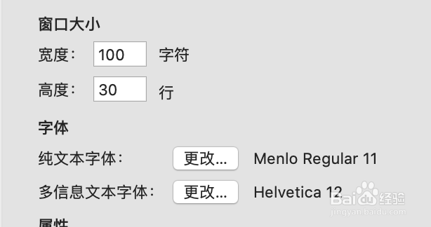 怎么修改Mac中文本编辑的默认字体
