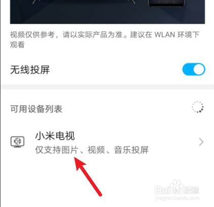 荣耀30怎么投屏到电视上