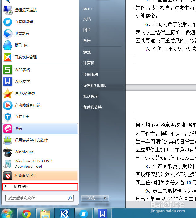 分别打开二个wps文件