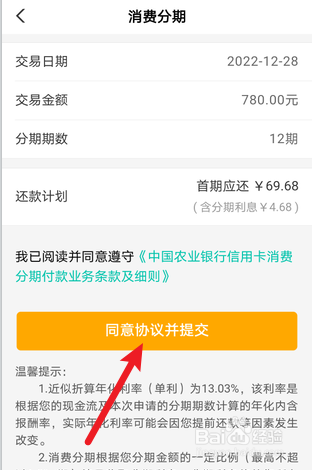 疫情影响信用卡怎么申请延期还款
