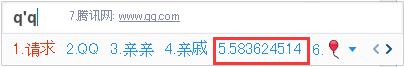 利用快捷键打出自己的qq号,手机号