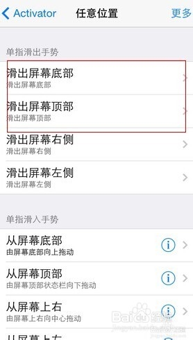 如何隐藏iphone的自带图标