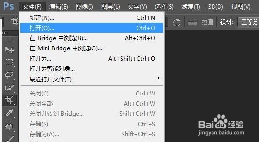 抠图1:如何用PS抠出大树