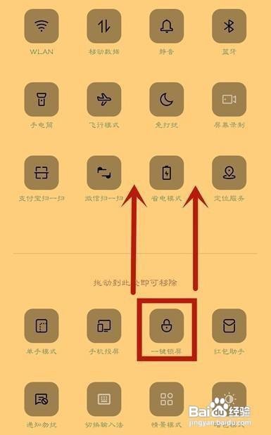 oppoa93怎么一键锁屏