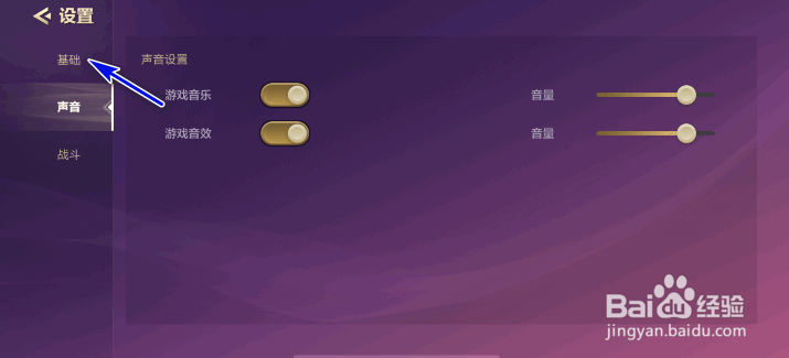 金铲铲之战怎么开启抗锯齿