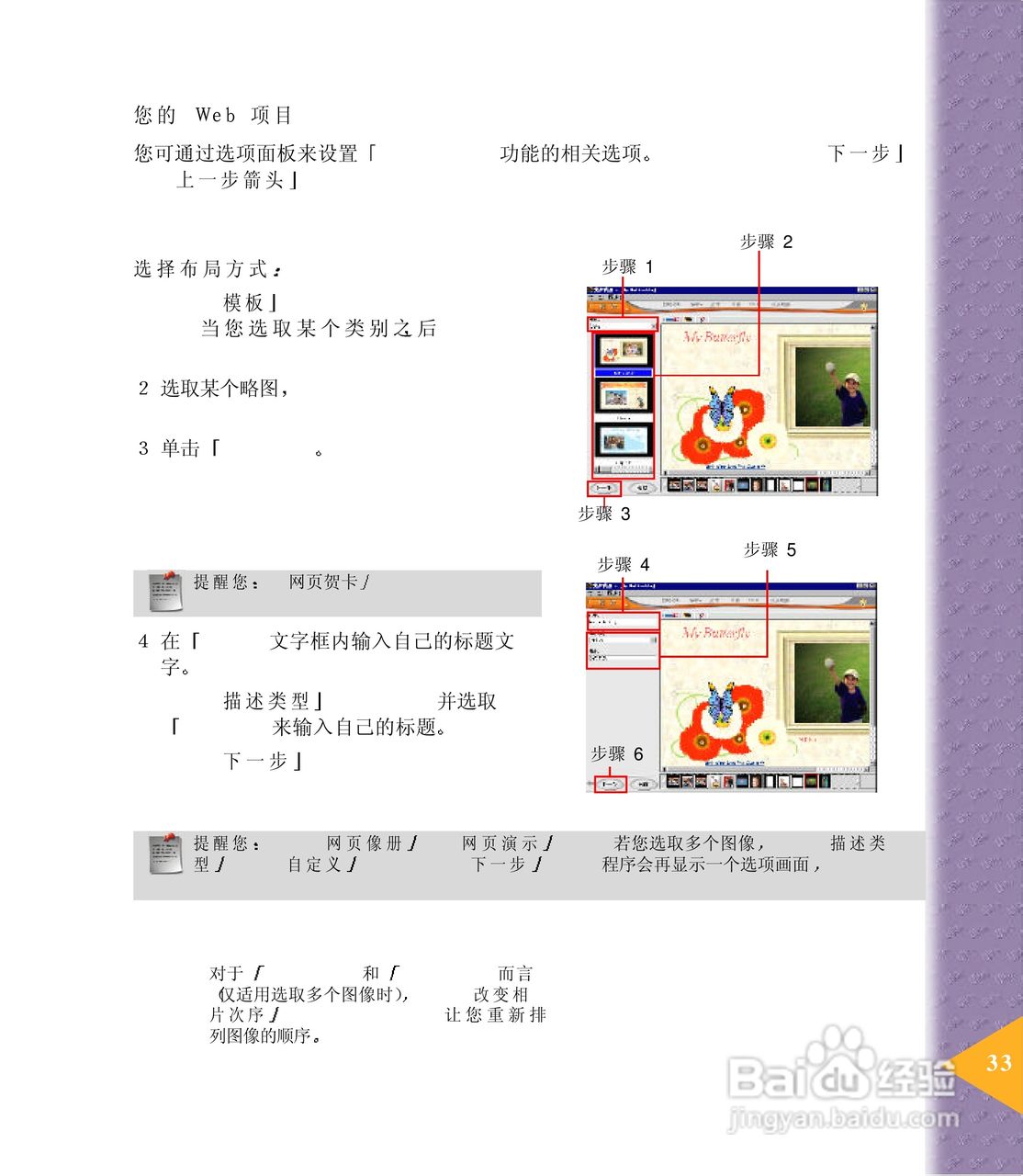 鸿友GSmart mini2 数码相机使用说明书:[4]