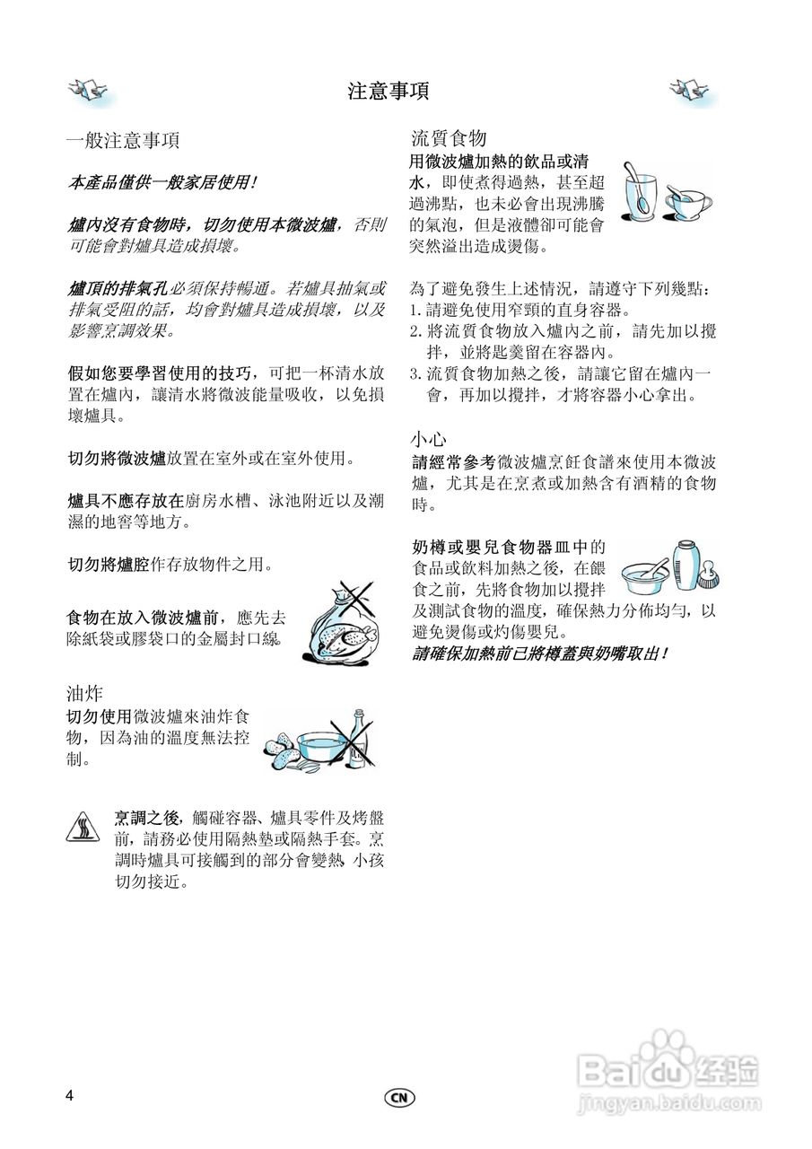 惠而浦FT339多功能微波炉用户手册:[1]