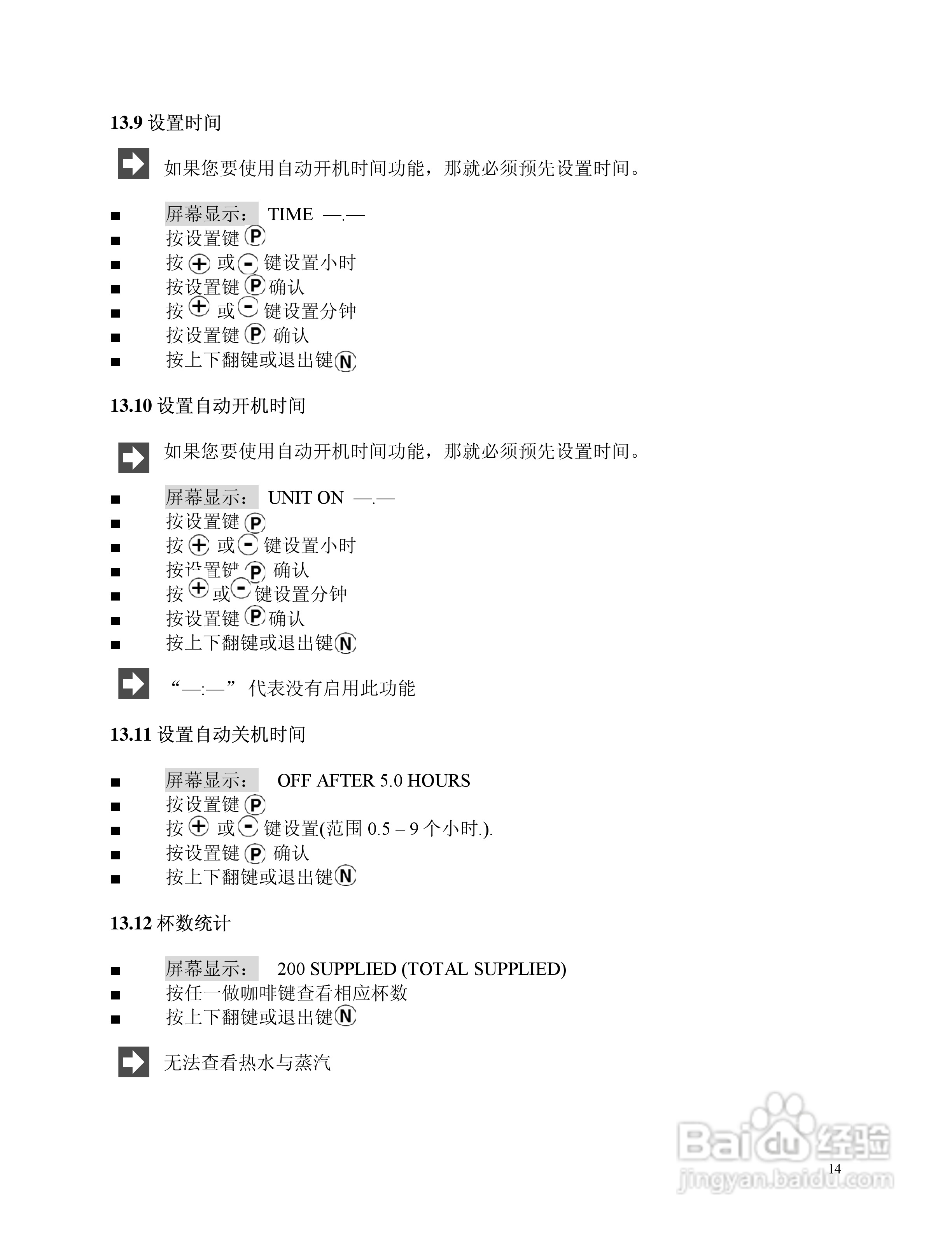 JURA IMPRESSA S95咖啡机使用手册:[1]