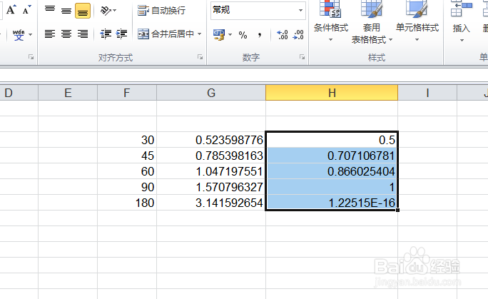 如何利用Excel求正弦值