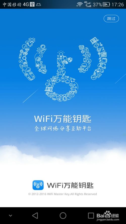 如何用电脑连上可以用手机WIFI钥匙连上的网