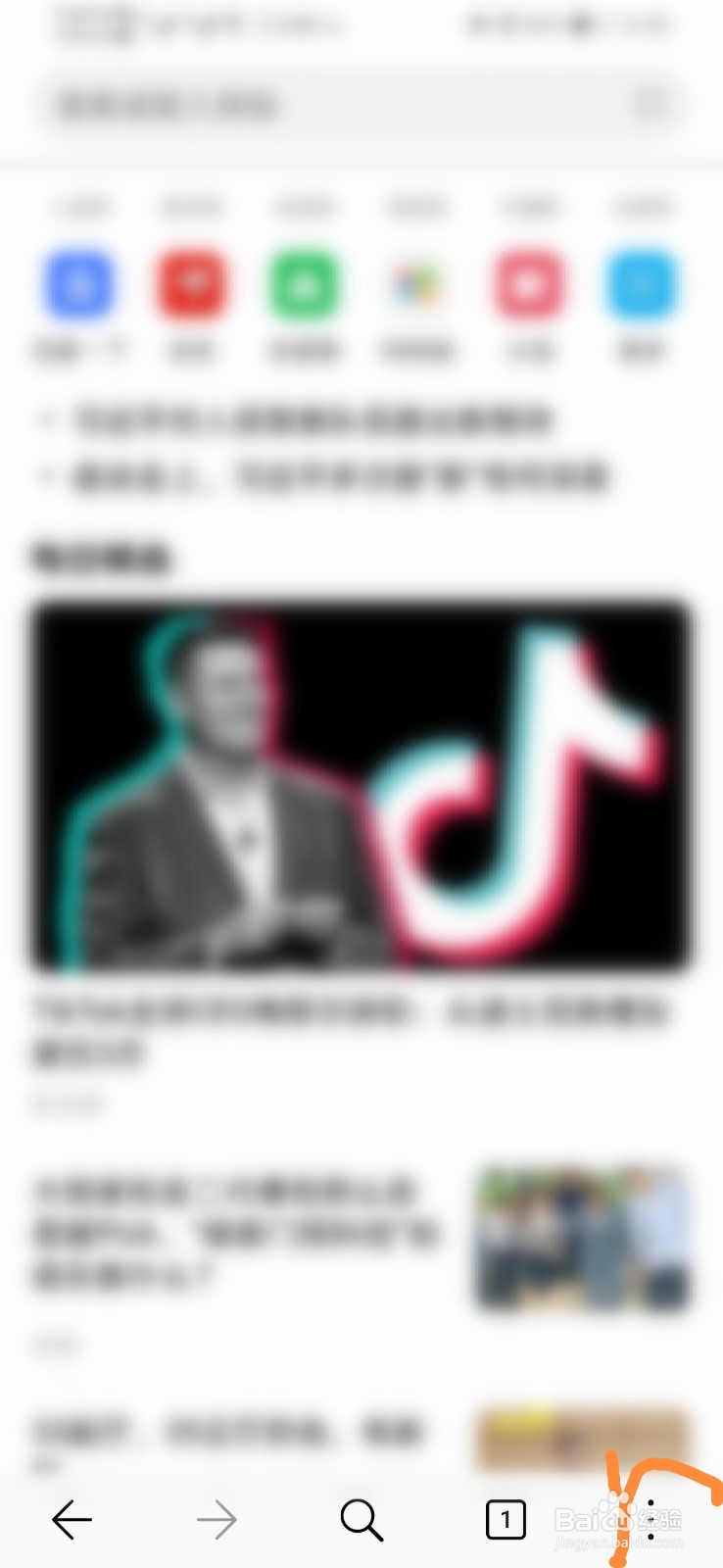 华为浏览器怎么设置电脑版