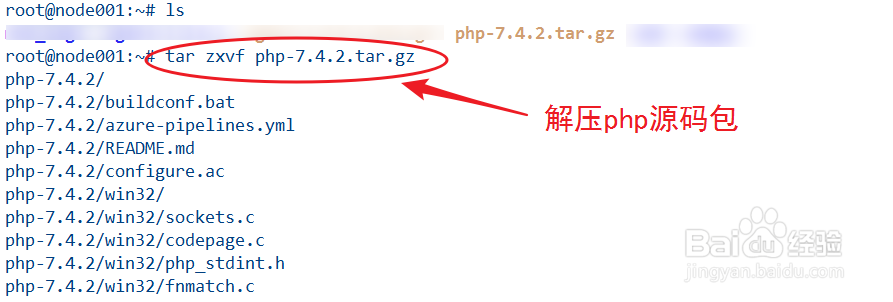 在Linux中源码编译安装PHP