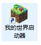 我的世界中国版怎么找皮肤