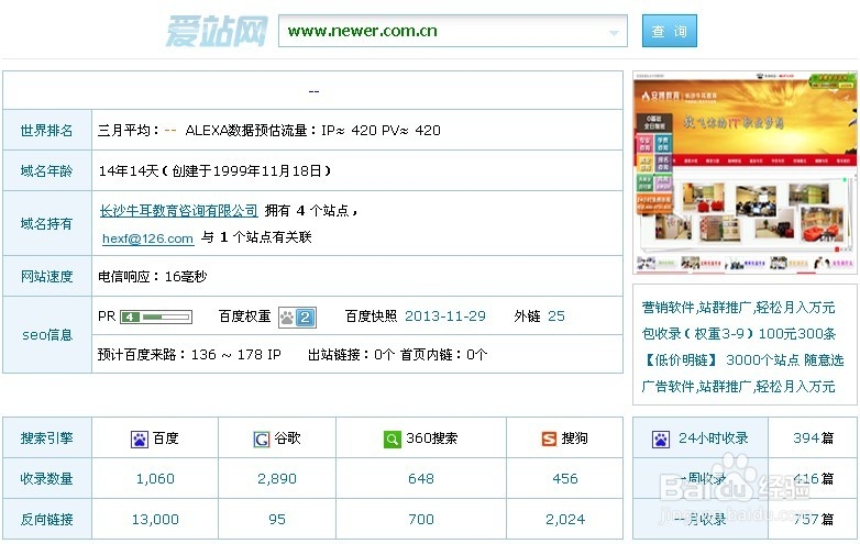 网站内页降权关键词没有排名网站有收录解决方案