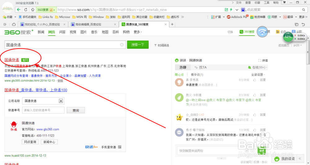 怎么查淘宝物流信息