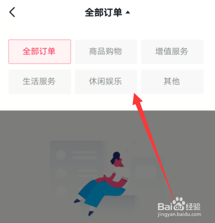 抖音怎么查看我的订单