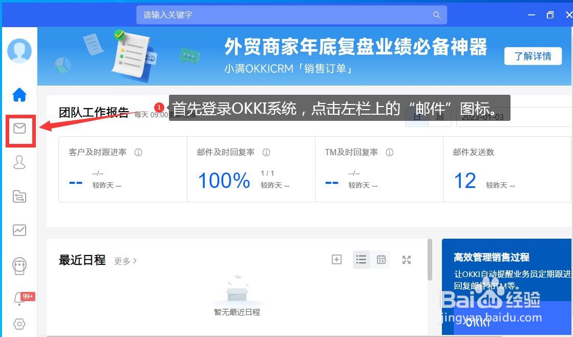 小满系统如何添加邮件签名
