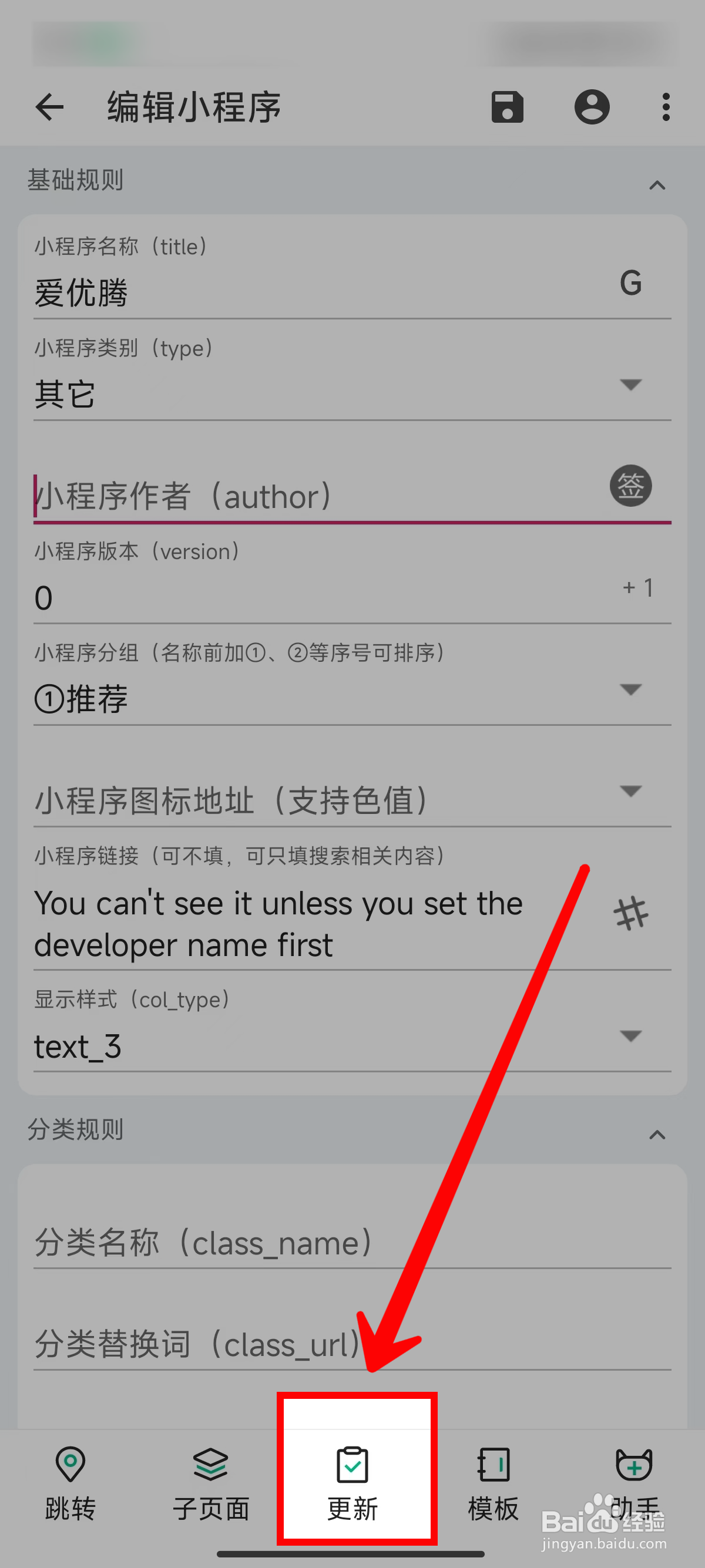 海阔视界怎样更新小程序