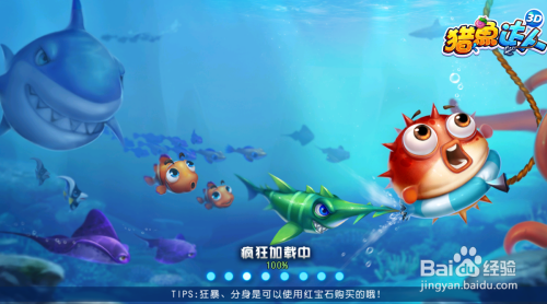 猎鱼达人3d在游戏里破产了以后怎么退出?