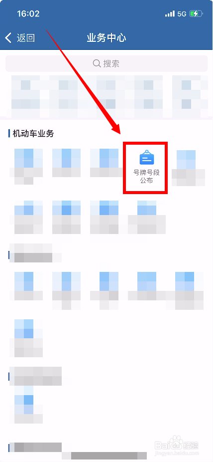 新车车牌号怎么选吉利号