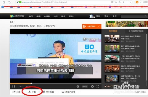 超详细腾讯视频下载qlv转码mp4图文教程