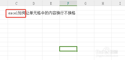 excel如何让单元格中的内容换行不换格