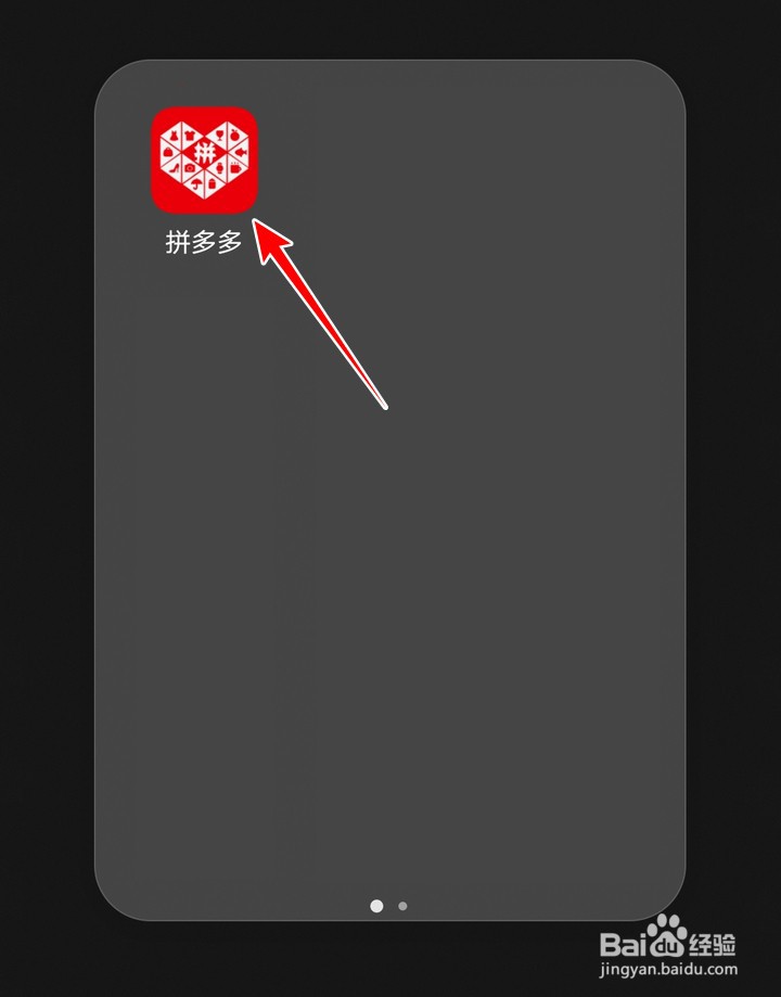 拼多多里我的步数小游戏怎么获取华为健康授权