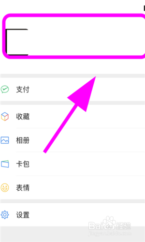 拍一拍的后缀怎么设置