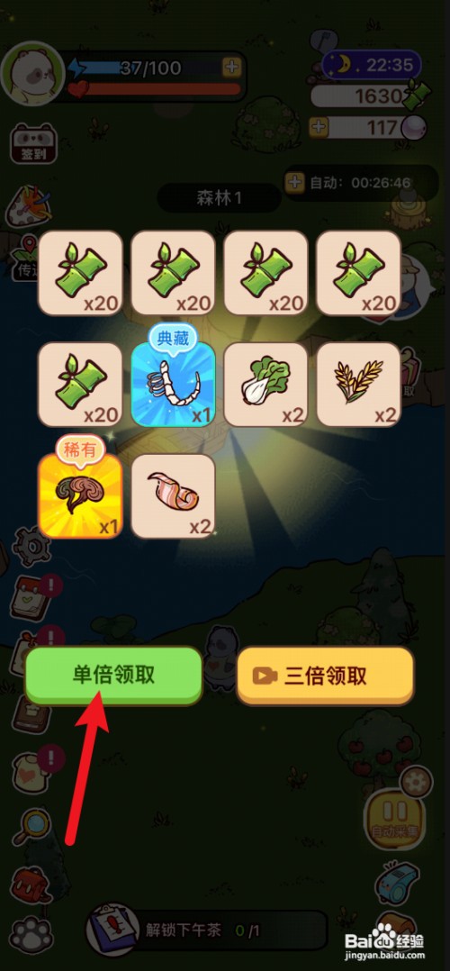 熊猫餐厅怎样才能挖宝