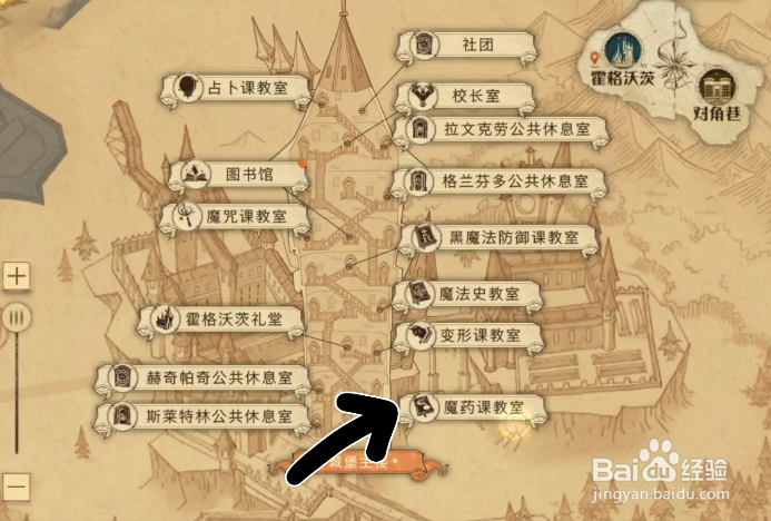 哈利波特魔法觉醒拼图寻宝西弗勒斯攻略
