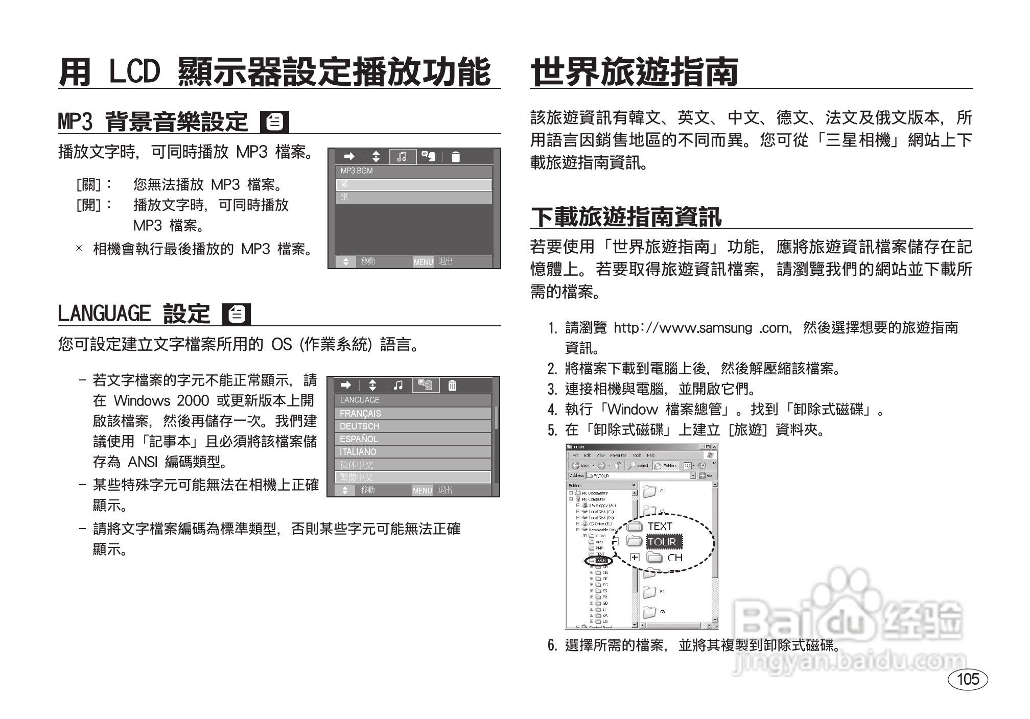 三星I8数码相机使用说明书:[11]