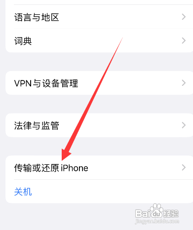 苹果转移数据到新手机