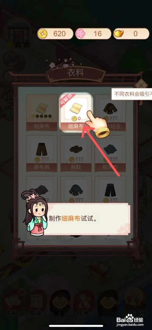 一品布庄如何给布庄制作细麻布