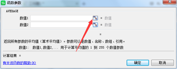 Excel函数——求取平均值的使用方法