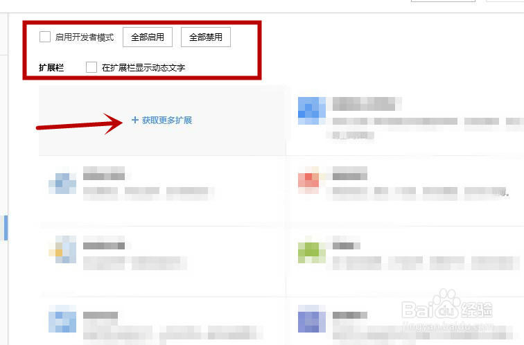 搜狗浏览器如何添加与管理扩展功能