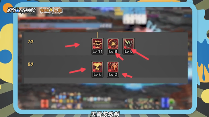 DNF阿修罗90版本刷图如何加点(必点技能)