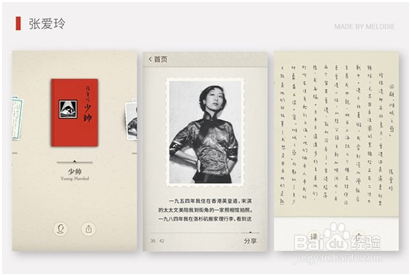 UI 设计学习必备10个APP设计