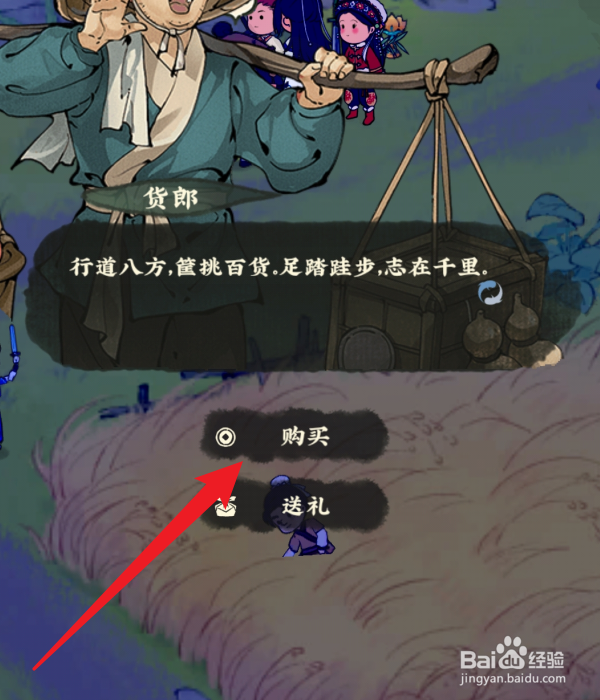 仙山小农黄豆种子怎么获得