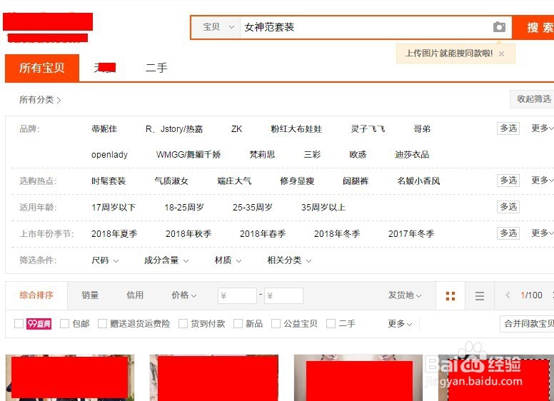 淘宝代销怎么做