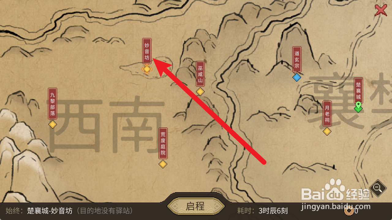 大侠立志传怎么进入妙音坊