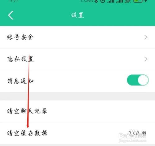 怎么清空创业天下的缓存数据?