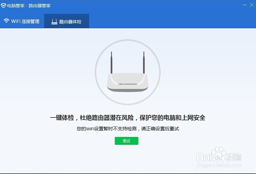 家用无线网络安全防止不被蹭网